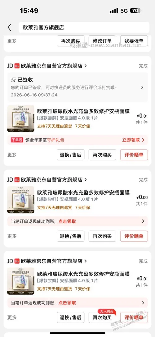 618大伙交作业了吗？ - 线报酷