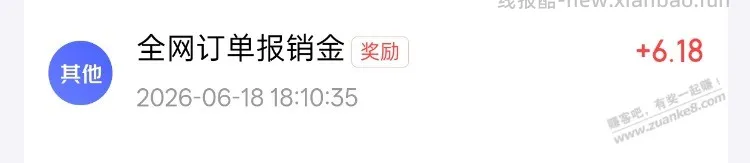 京东app搜全网报销 刚中6.18 - 线报酷