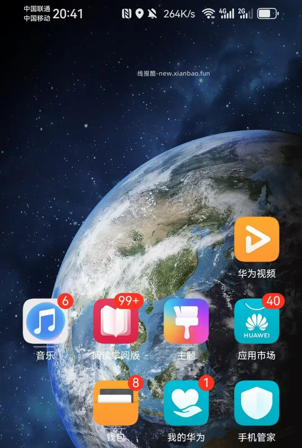 华为手机不显示5G，怎么回事？ - 线报酷