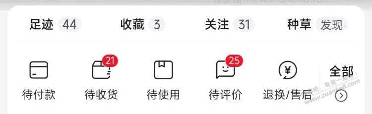 京东下了21单小垃圾，总价不超过10元 - 线报酷