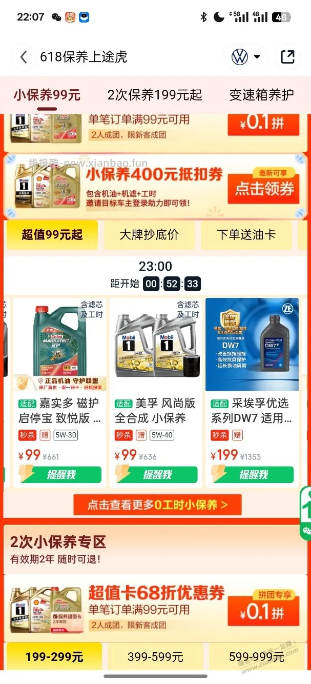 途虎99的机油，美孚风尚，壳牌喜力，嘉实多极护，那个好些? - 线报酷