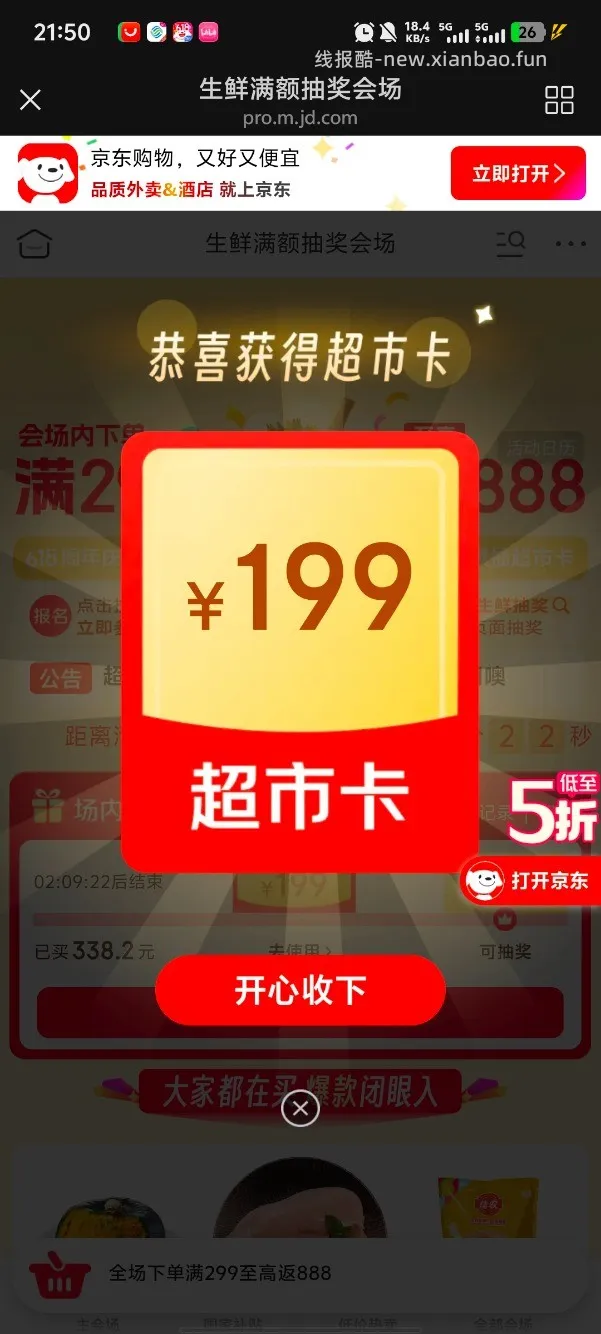 榴莲看到有人免单了 - 线报酷