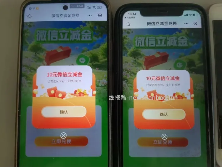 【兴业银行】小水20立减金～ - 线报酷