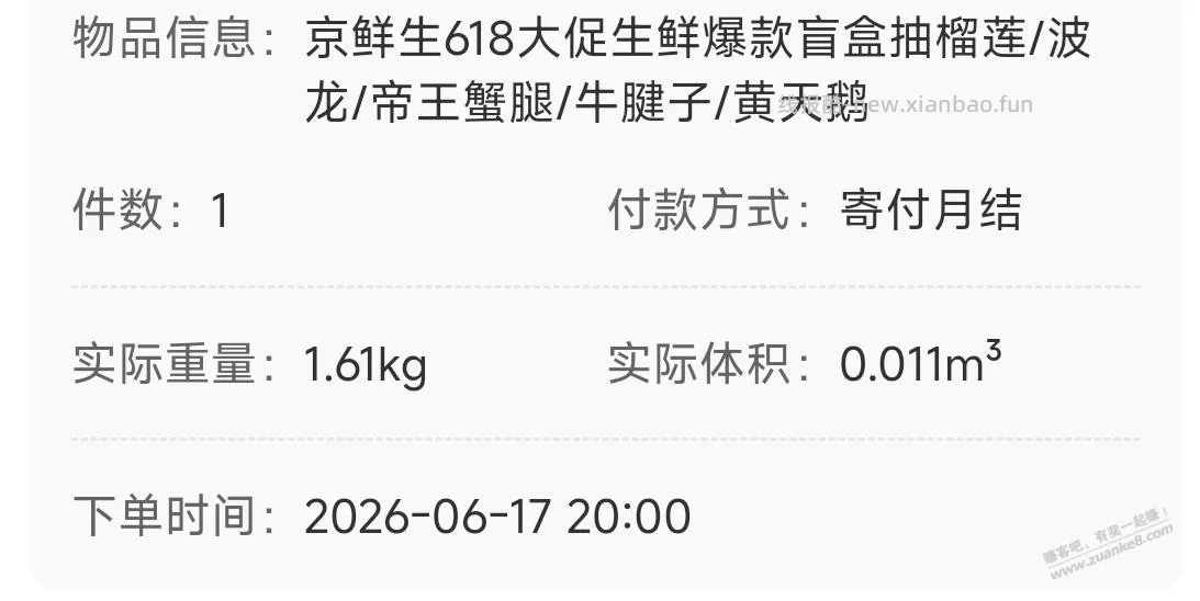 帮忙看下盲盒 - 线报酷