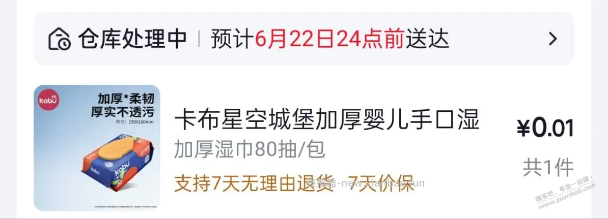 卡布湿巾纸质量不错，比杂牌好多了 - 线报酷