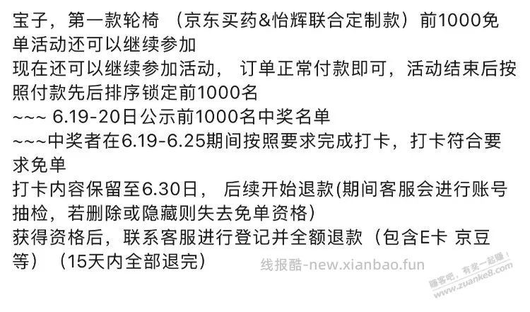 怡辉轮椅不出名单 - 线报酷