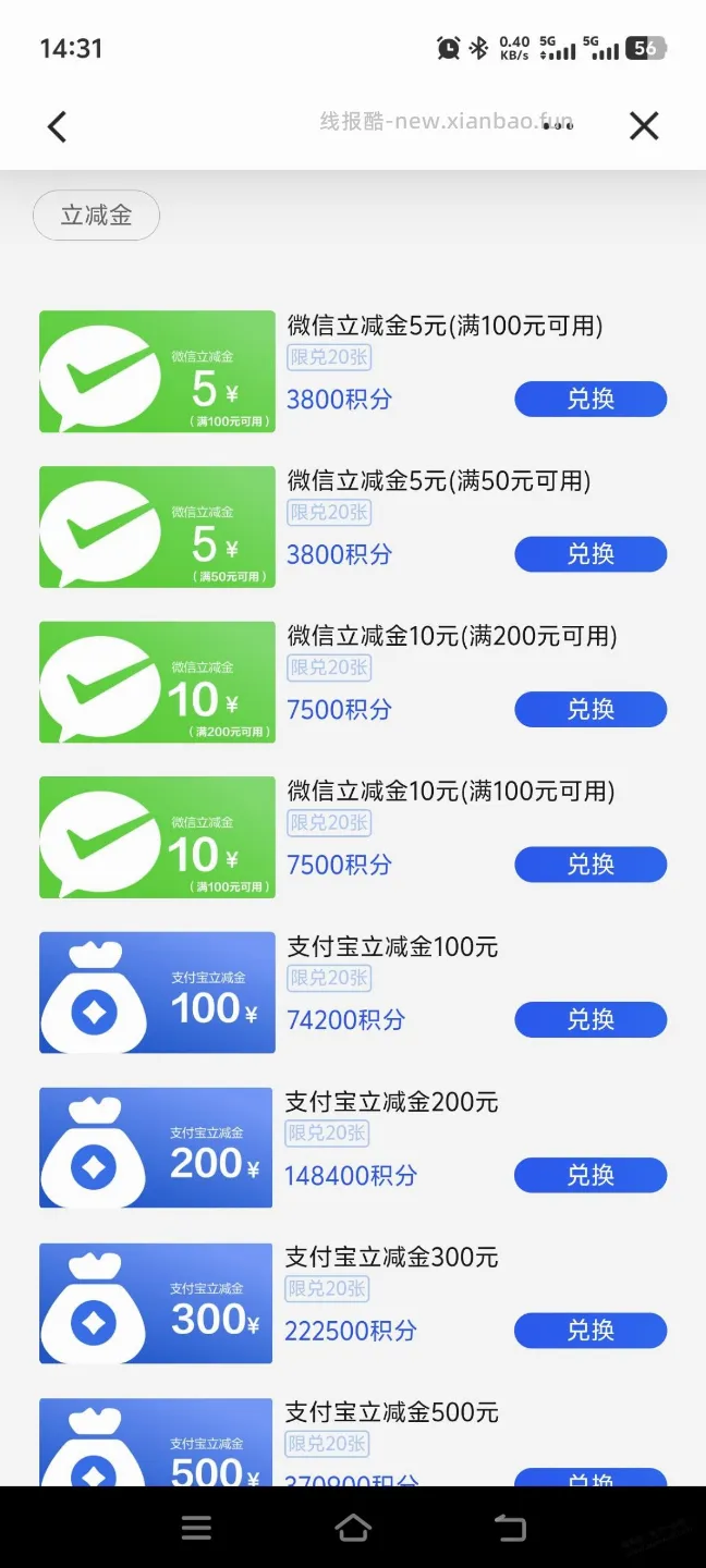 建行龙积分兑换 - 线报酷