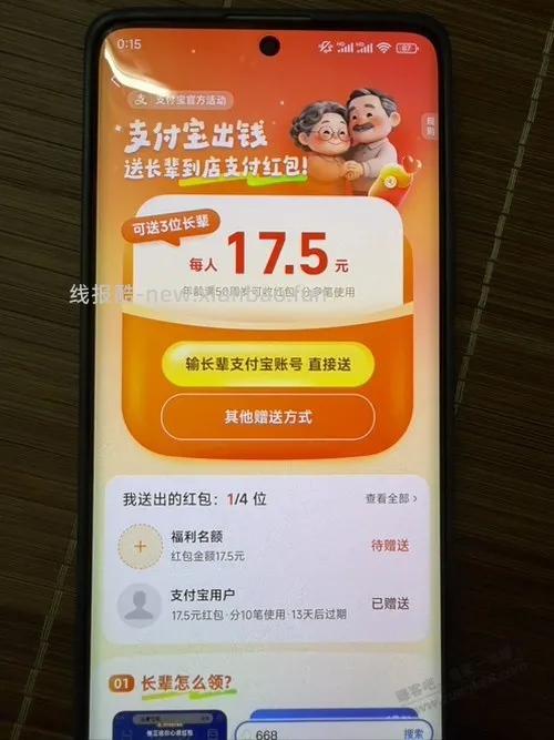 支付宝红包大毛！！！ - 线报酷