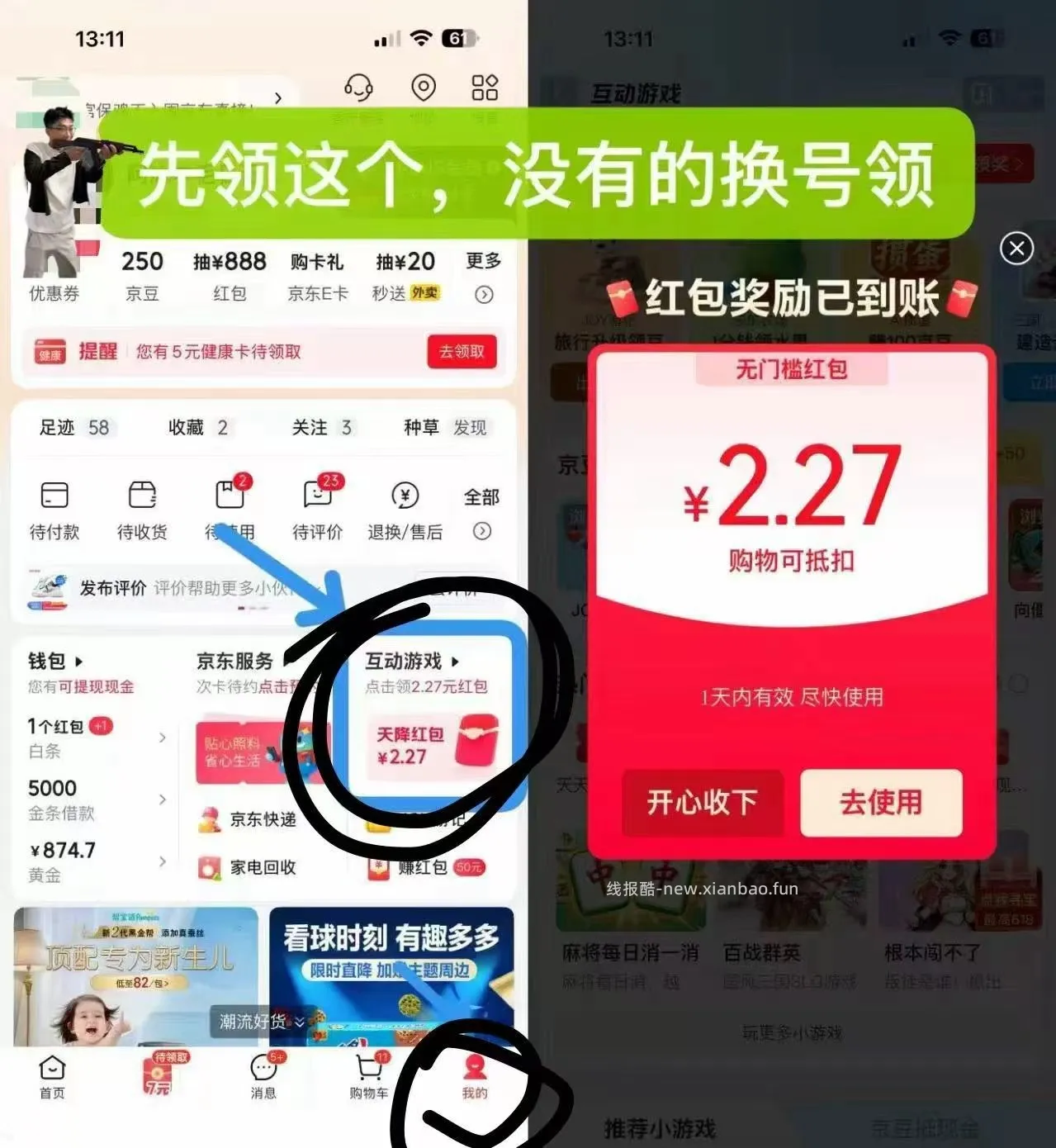0.01花露水一瓶 - 线报酷