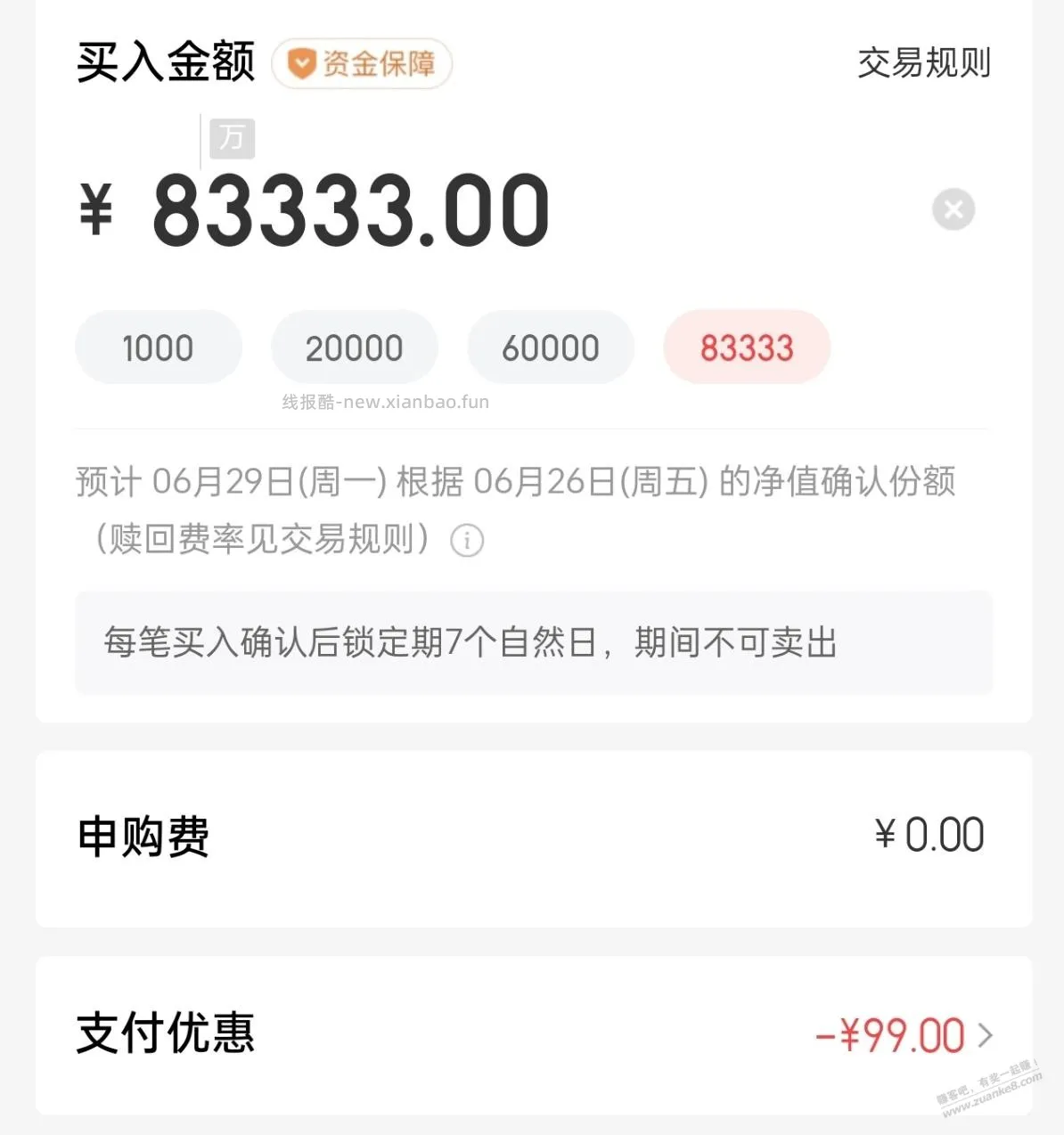 赚吧没落了，大毛竟然没人发？ - 线报酷