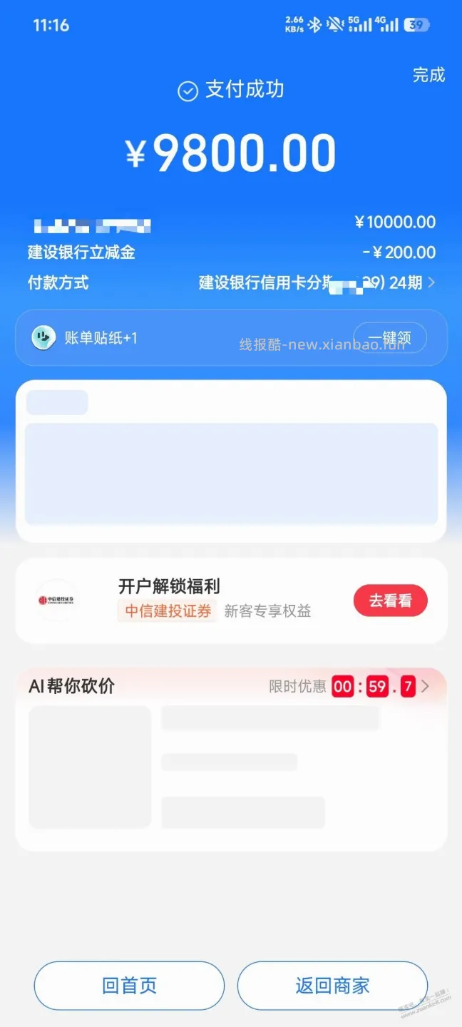 又捡了200块 - 线报酷