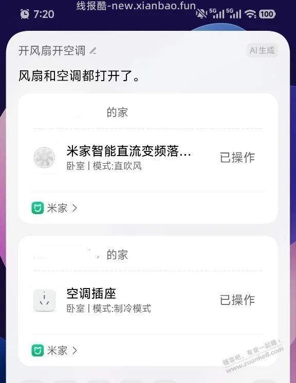 小爱同学进化到什么程度了？ - 线报酷