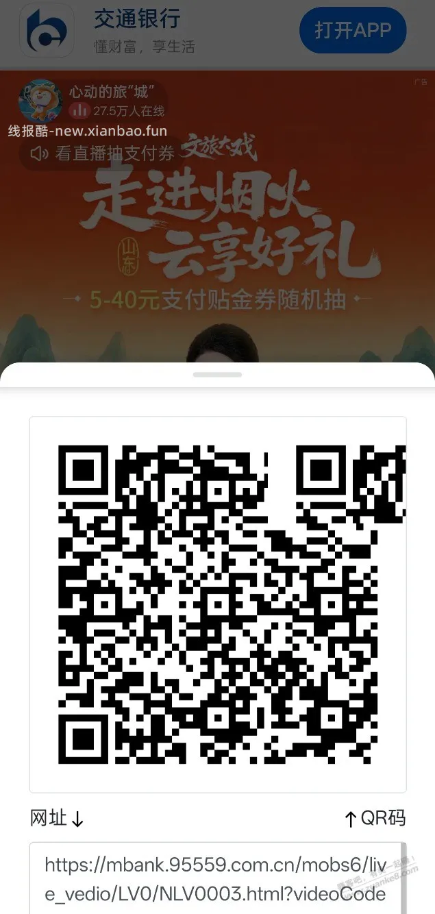 忽略,垃圾券 - 线报酷