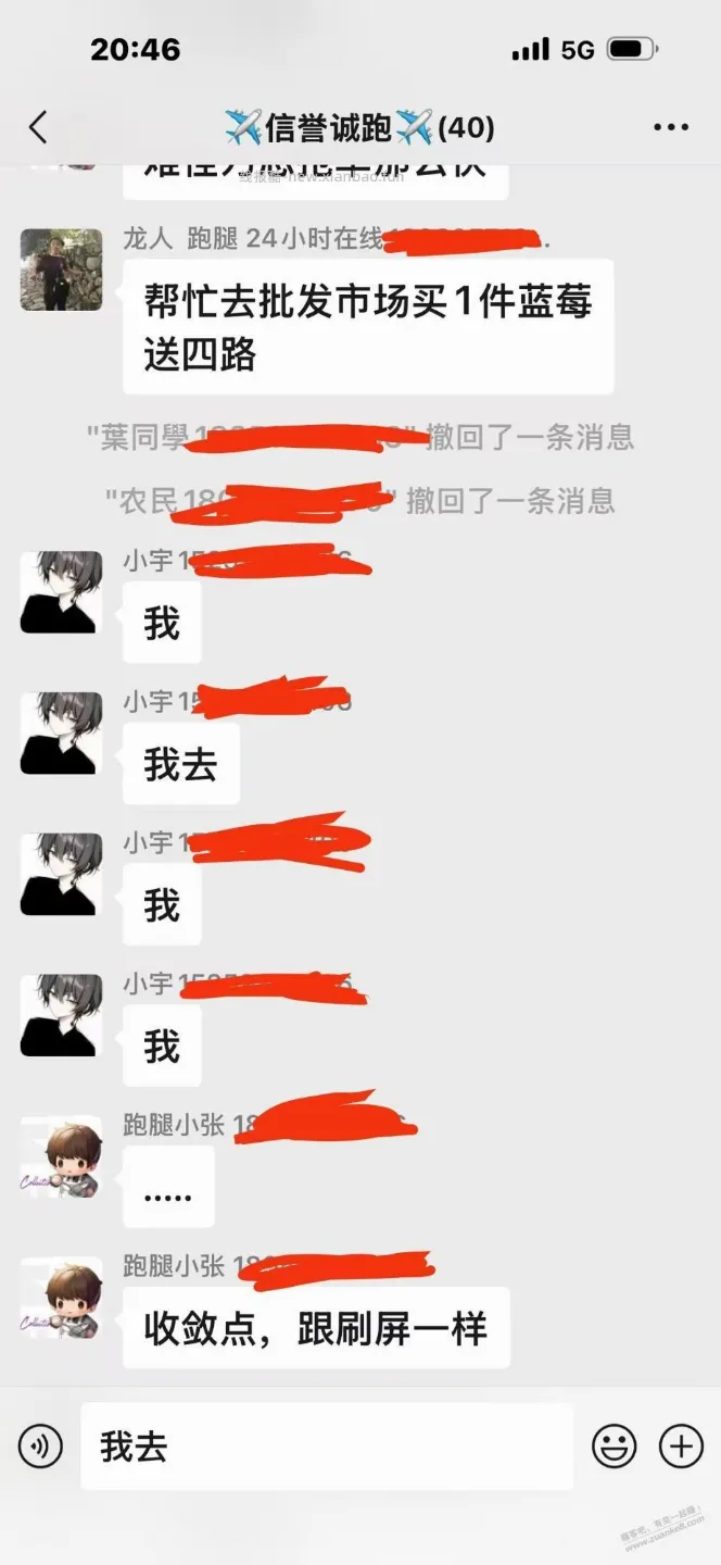 有果咨询一下这个啥科技，技术 - 线报酷