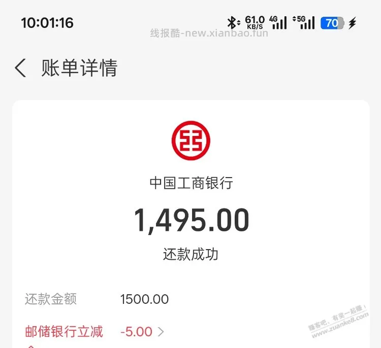 无了 - 线报酷