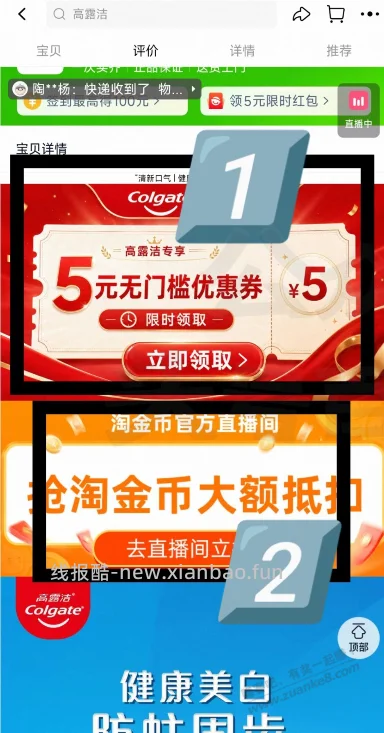高露洁牙膏2支，1.5元入手，现在价格成立 - 线报酷