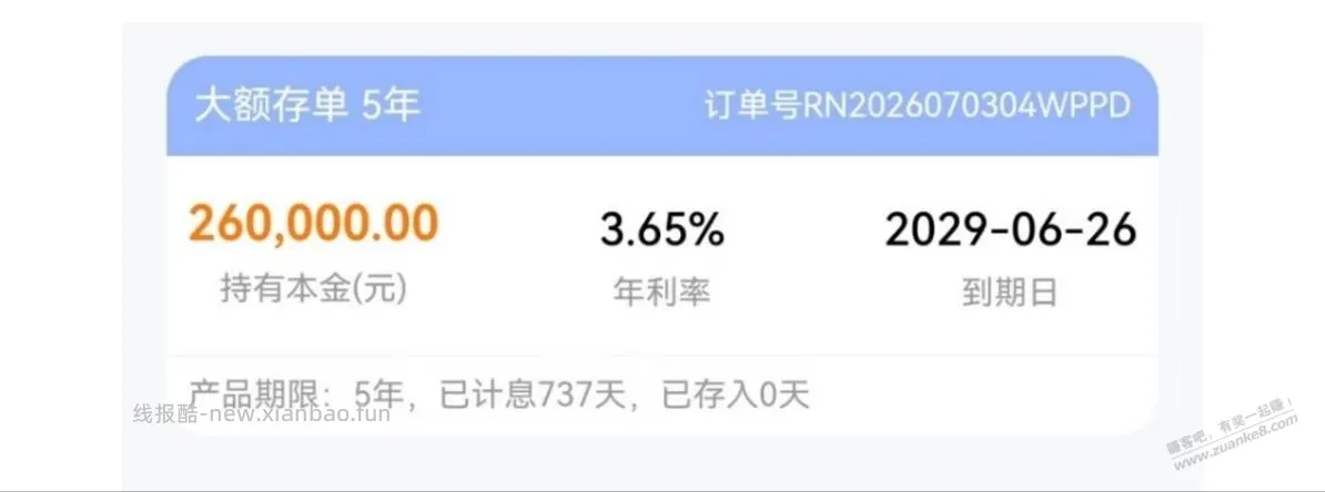 昨天有人抢到了吗？ - 线报酷