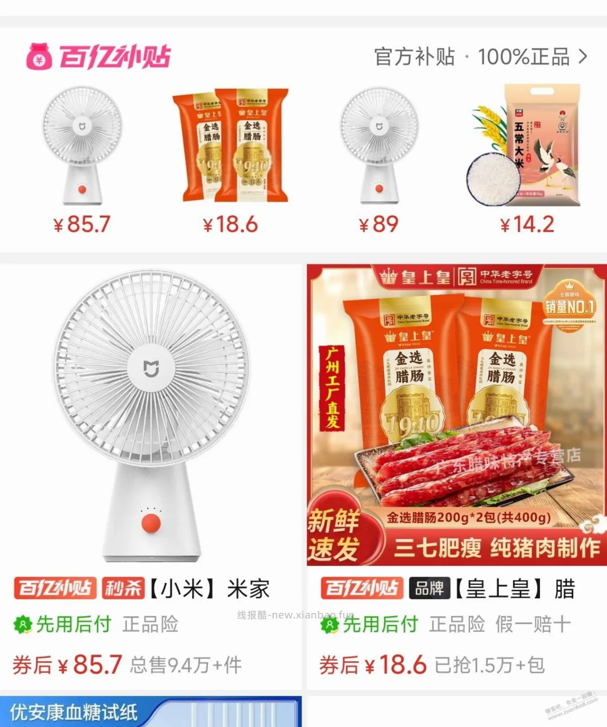 【小米】米家桌面小风扇，85元(用拼多多V3券) - 线报酷