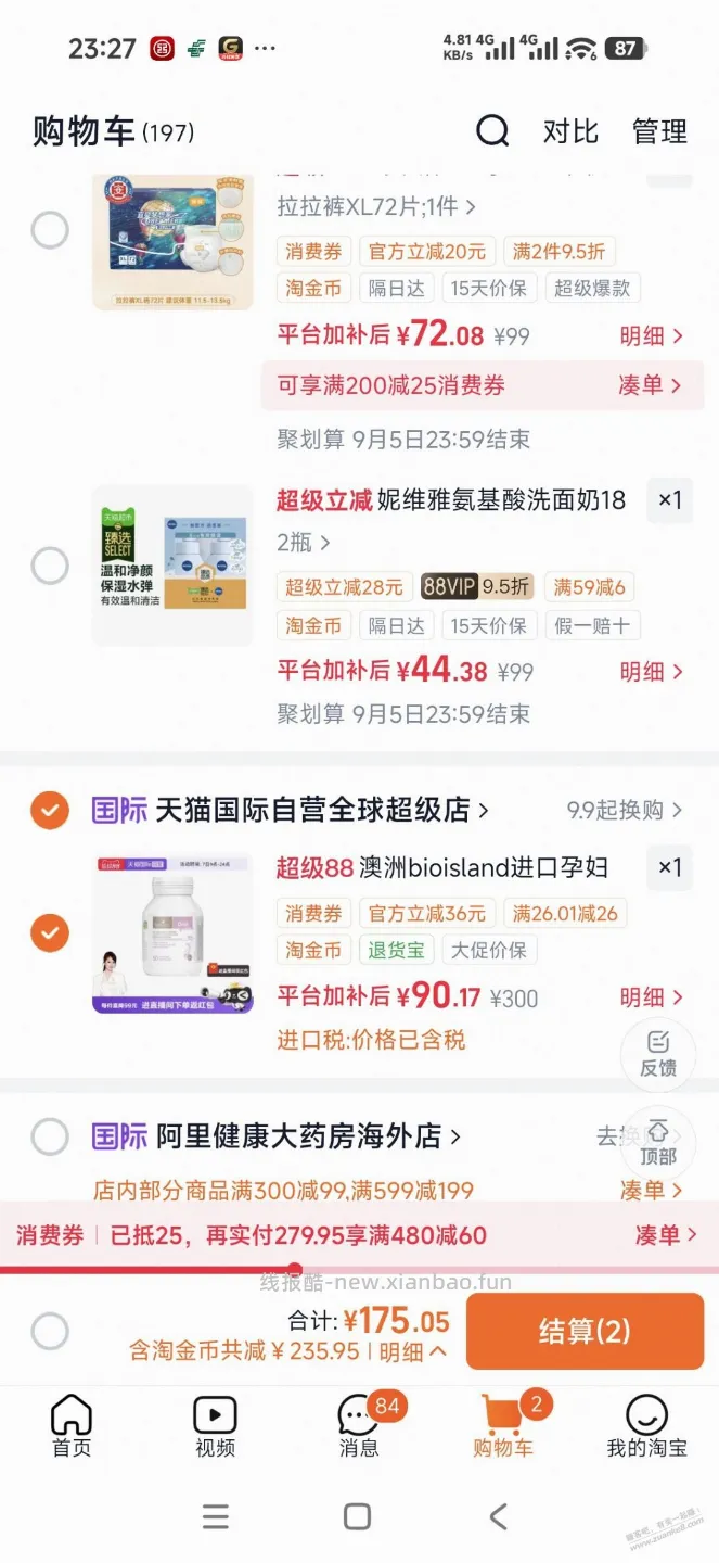 天猫国际自营全球超级店等国际自营靠谱吗？ - 线报酷