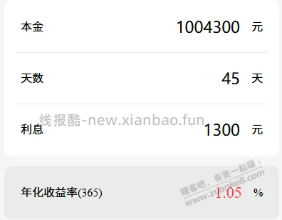 小金库这是1300块？ - 线报酷