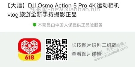 拼多多，大疆Action 5 Pro，1749元(需会员V3券) - 线报酷
