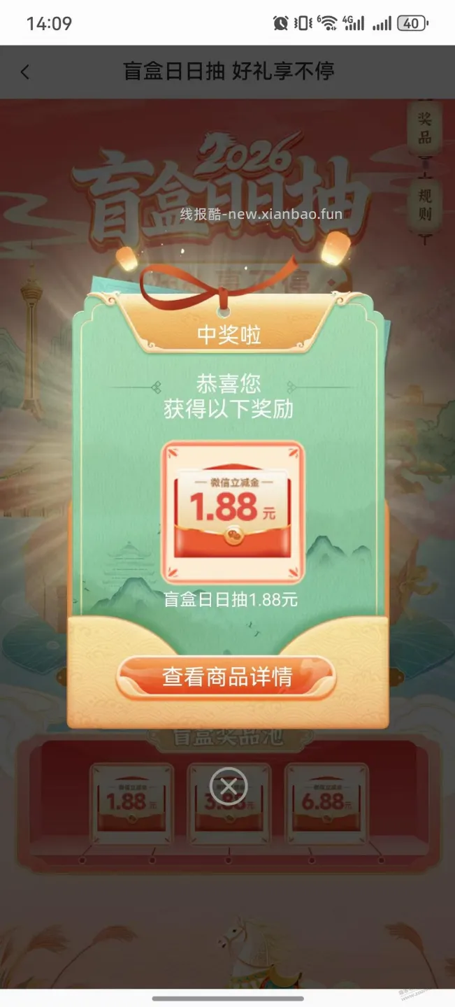 工行微信立减金 - 线报酷