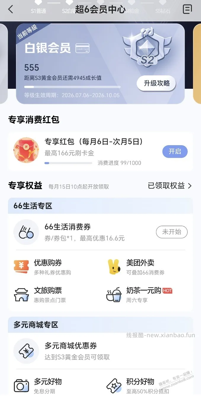 浦大喜奔 每月 50-10 还没用的可以冲话费 - 线报酷