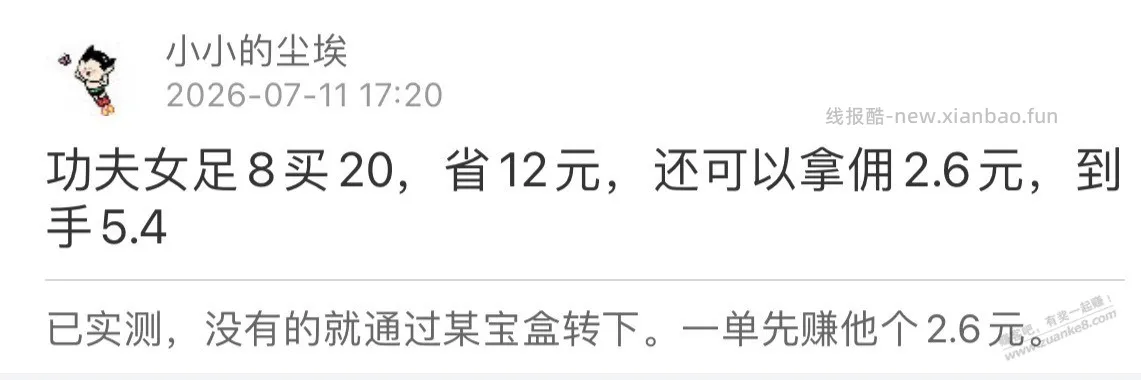 好几年没看电影想去看女足现在购票优惠哪里找 - 线报酷