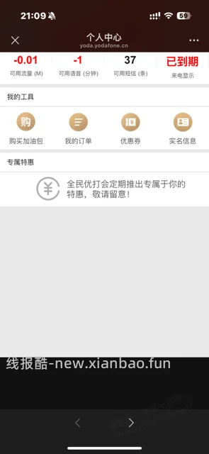 0月租优打卡倒闭了？咋打不通 - 线报酷
