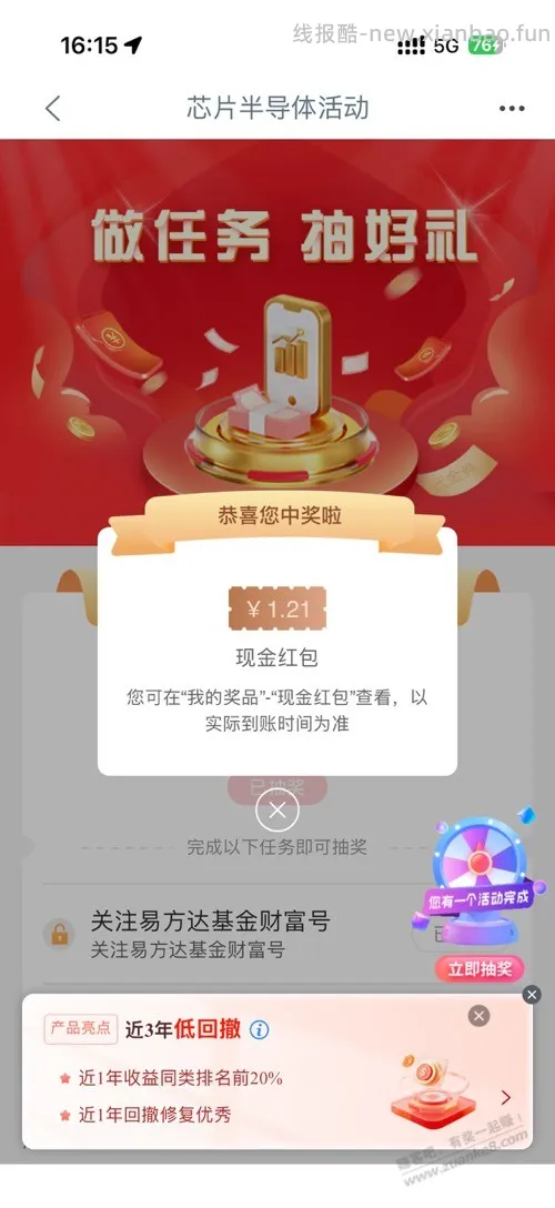工行速度！！！ - 线报酷