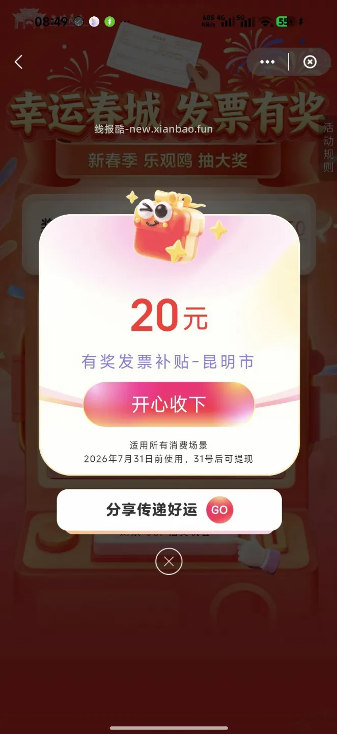 昆明fp有水二中二 - 线报酷