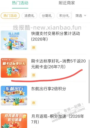 农行xing/用卡刷卡金 - 线报酷