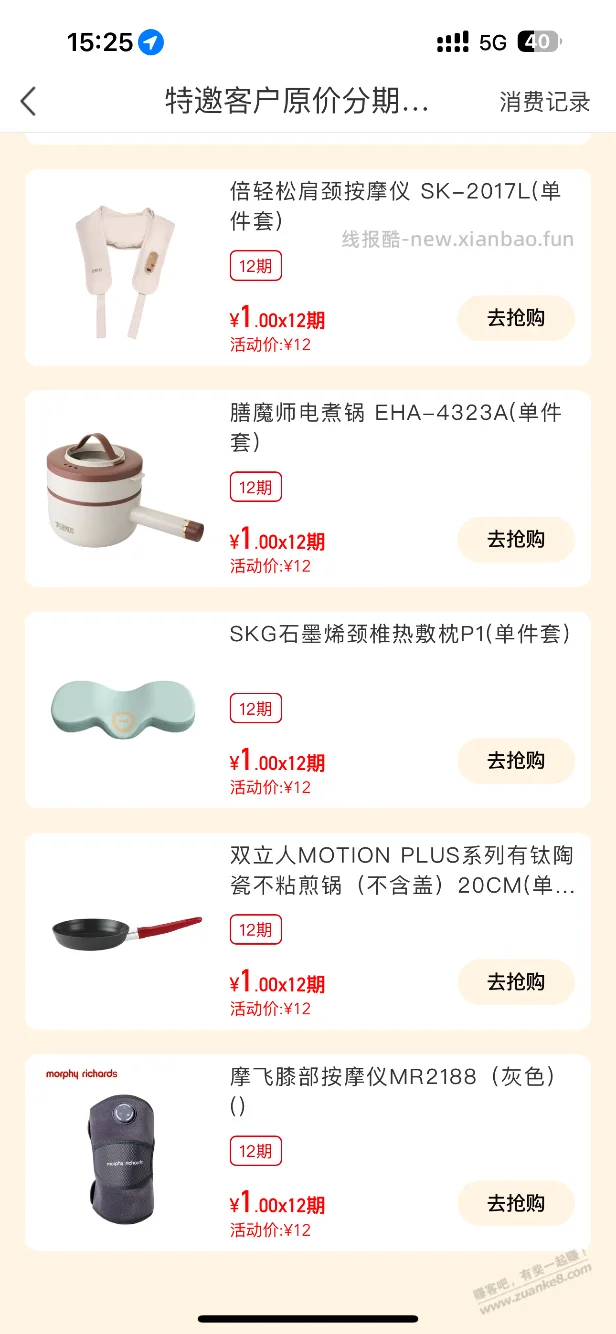 南京银行有券的去12块钱的拉杆箱和电饭锅 - 线报酷