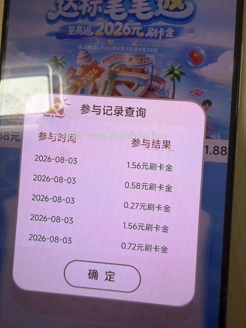 兴业大毛有水 - 线报酷