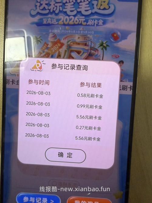 兴业大毛有水 - 线报酷
