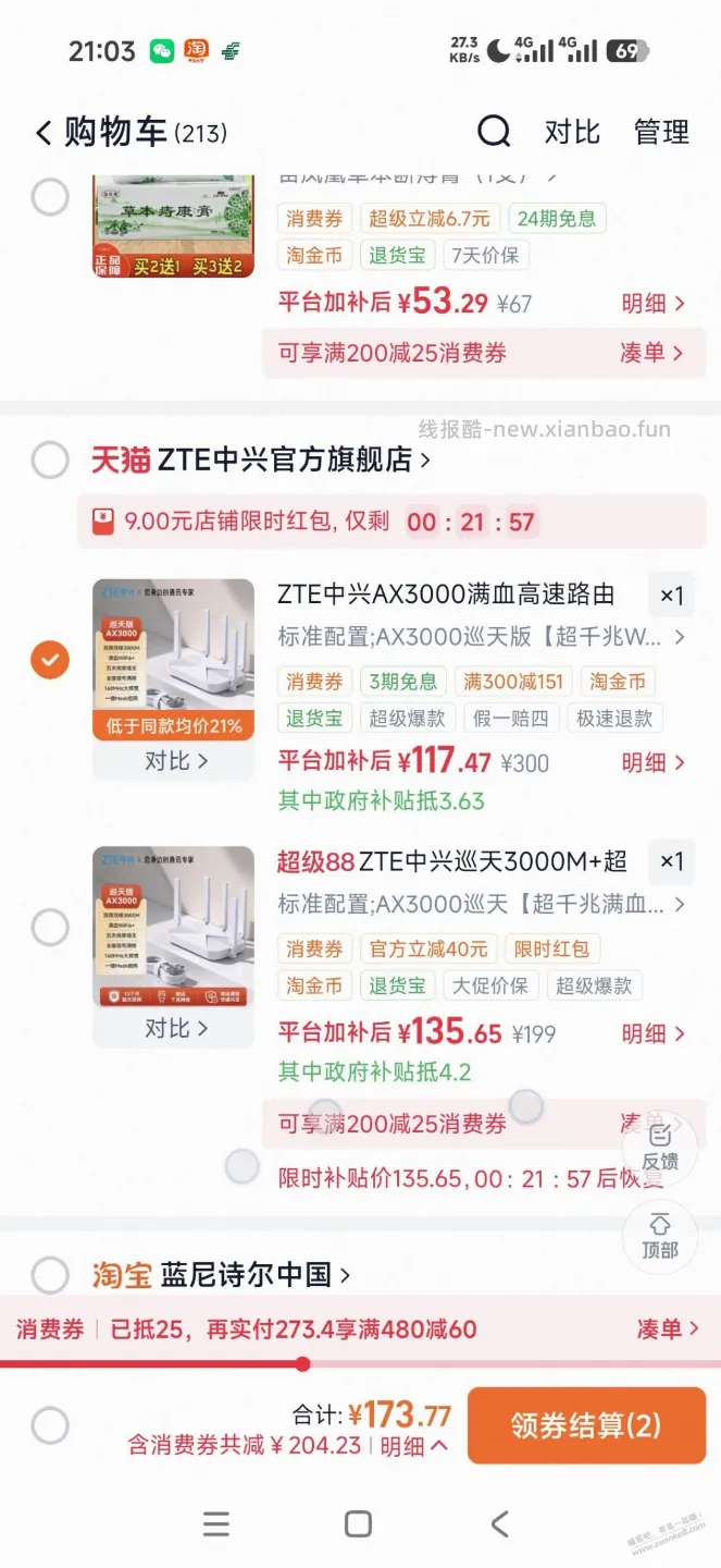 中兴巡天现在107，价格可以吗？ - 线报酷