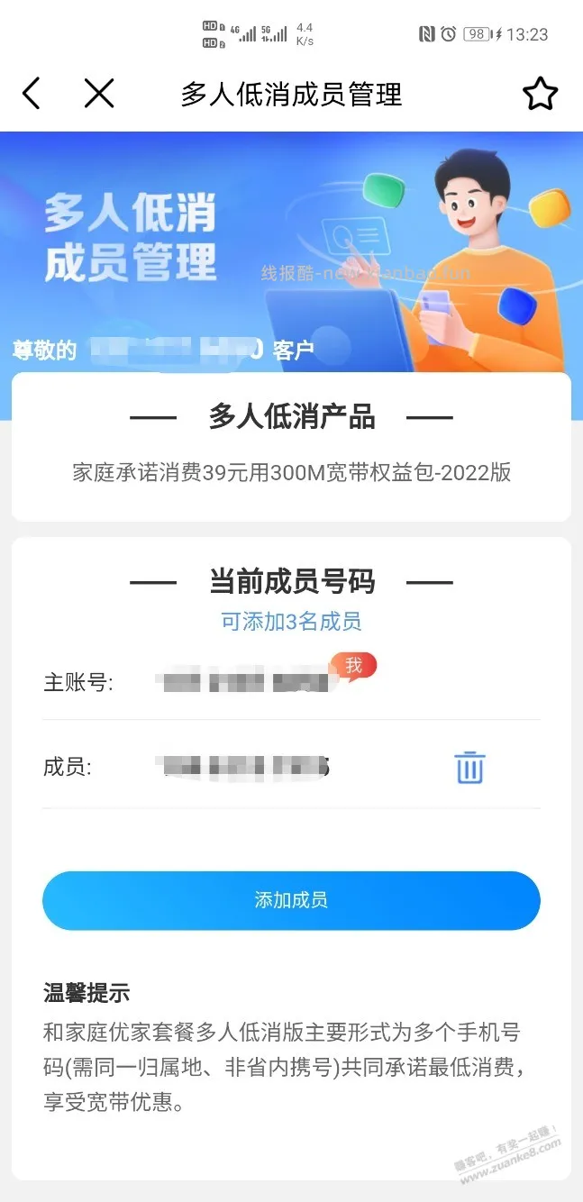河源移动宽带老用户续费480元一年千兆 - 线报酷