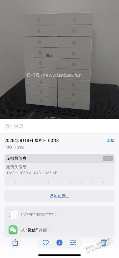 前几天京东秒送买的两台iPhone赚了400多 - 线报酷