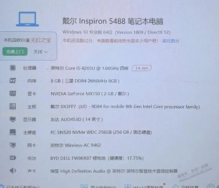 懂电脑的老铁们，帮忙看一下这个600块钱值不值？ - 线报酷