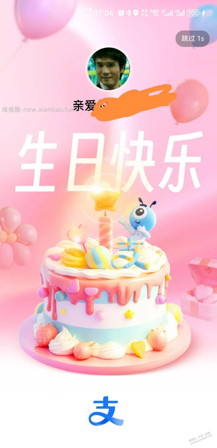 哈哈今天60周岁了 - 线报酷