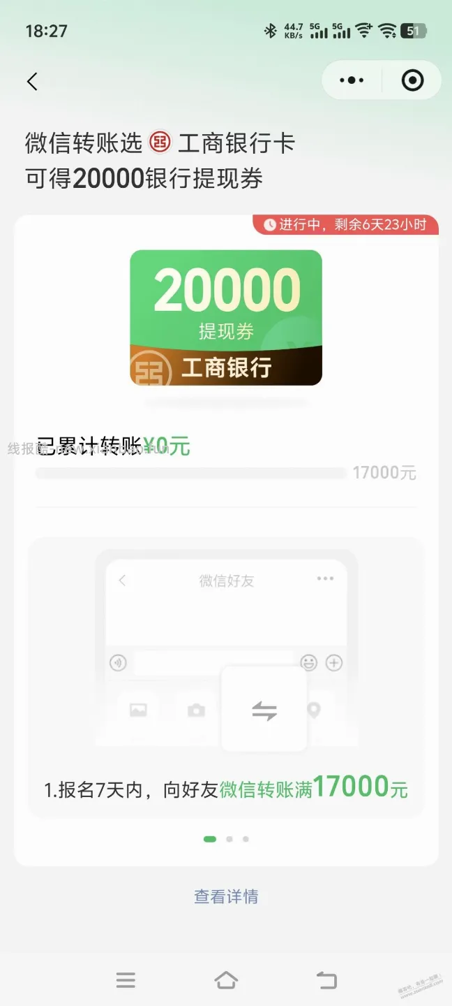 工行3000*5提现额度 - 线报酷
