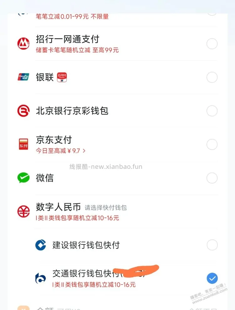 哈啰月卡交行4块钱撸 - 线报酷