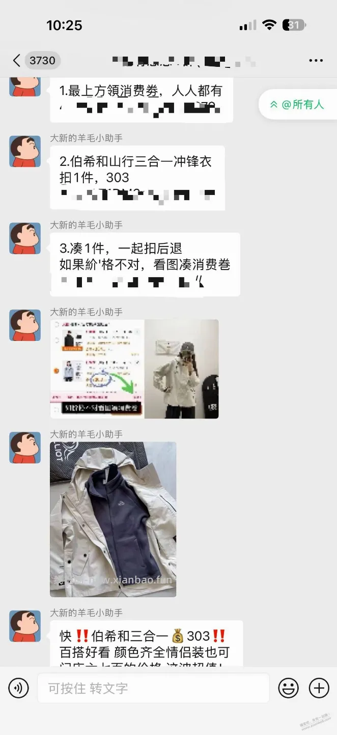 伯希和冲锋衣好价 - 线报酷