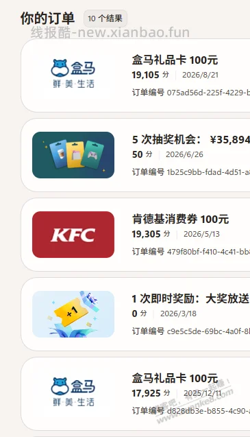 微软羊毛 - 线报酷