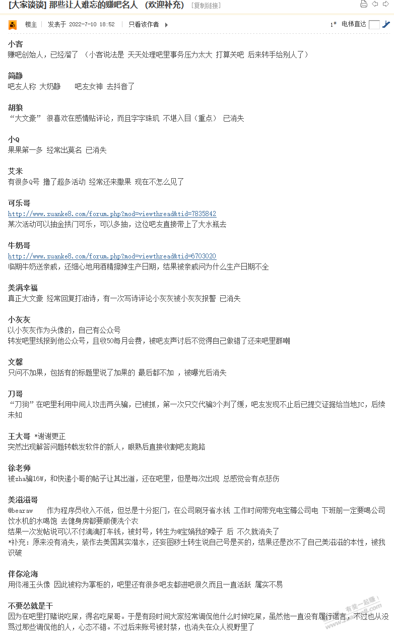 可乐哥封神，还有多少人记得他 - 线报酷