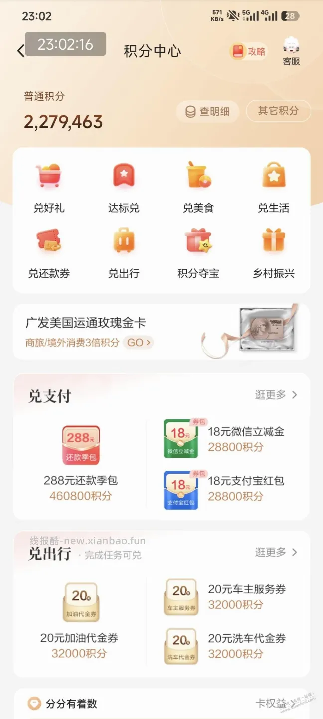 广发306元。速度刚上架！ - 线报酷