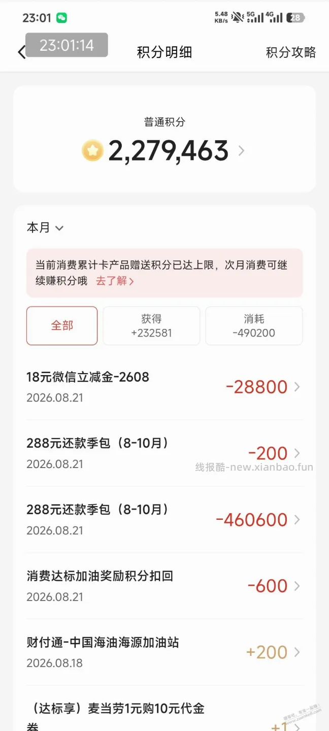广发306元。速度刚上架！ - 线报酷