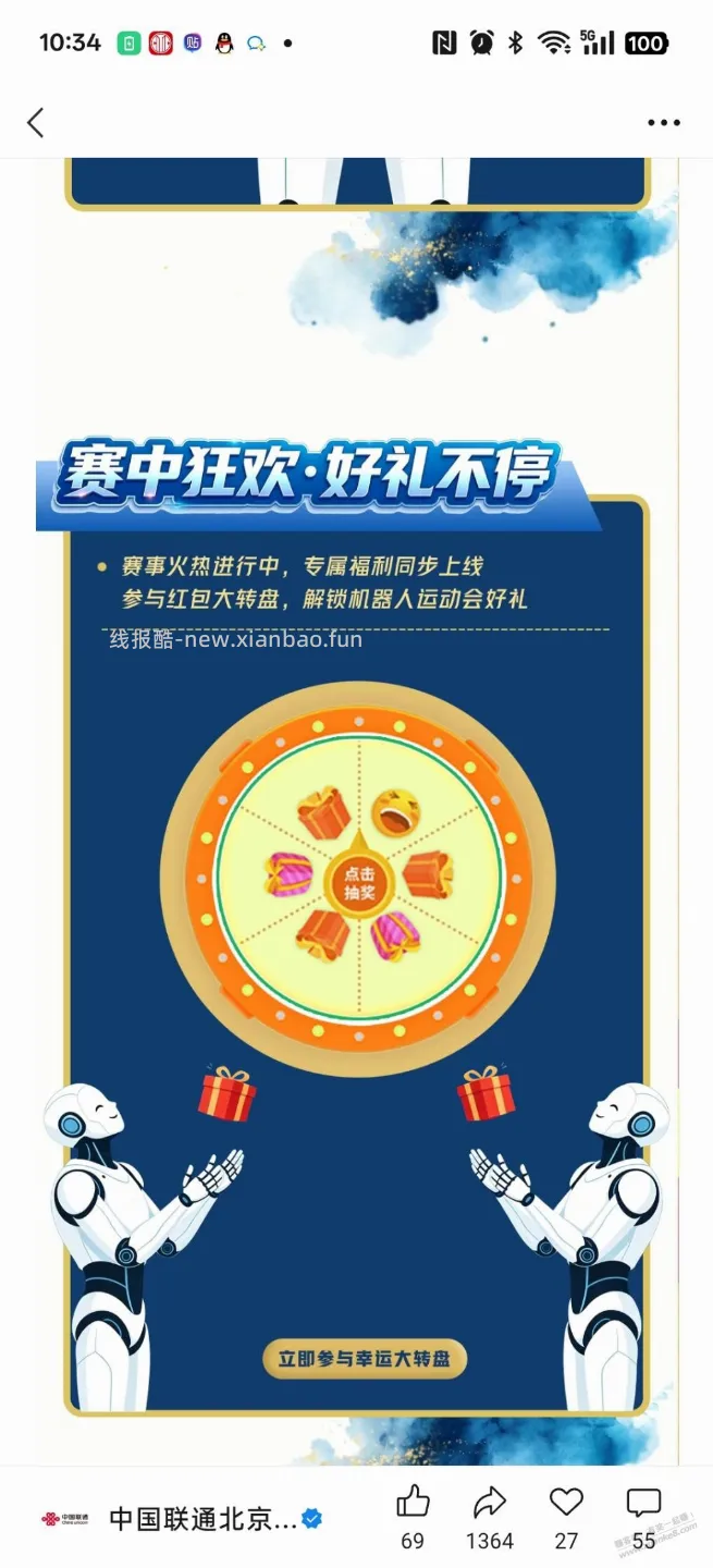 必中，就是到的慢 - 线报酷