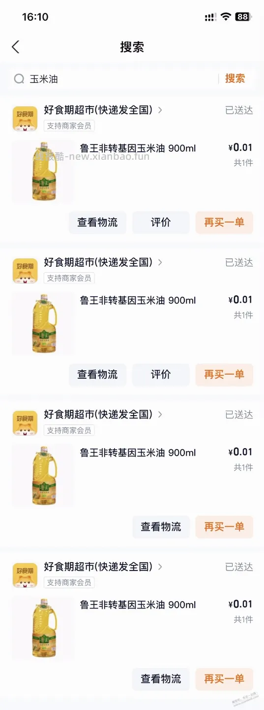 一分钱一瓶900毫升玉米油，撸了4瓶 - 线报酷