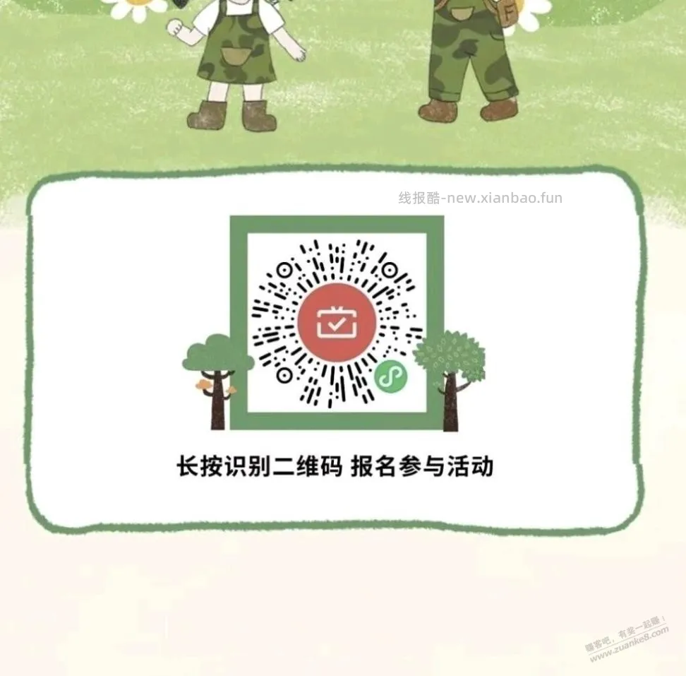广东农商行15元毛 - 线报酷